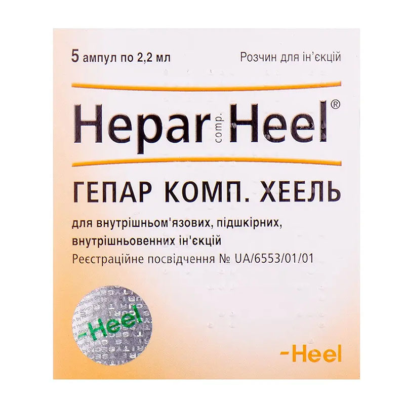 Гепар розчин для ін'єкцій в ампулах по 2.2 мл 5 шт.