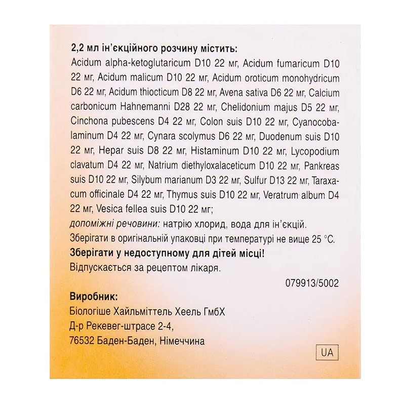 Гепар розчин для ін'єкцій в ампулах по 2.2 мл 5 шт.