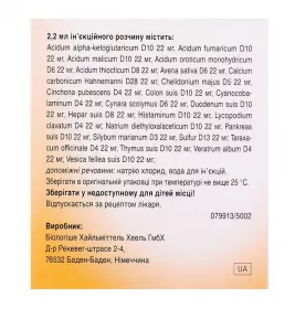 Гепар розчин для ін'єкцій в ампулах по 2.2 мл 5 шт.
