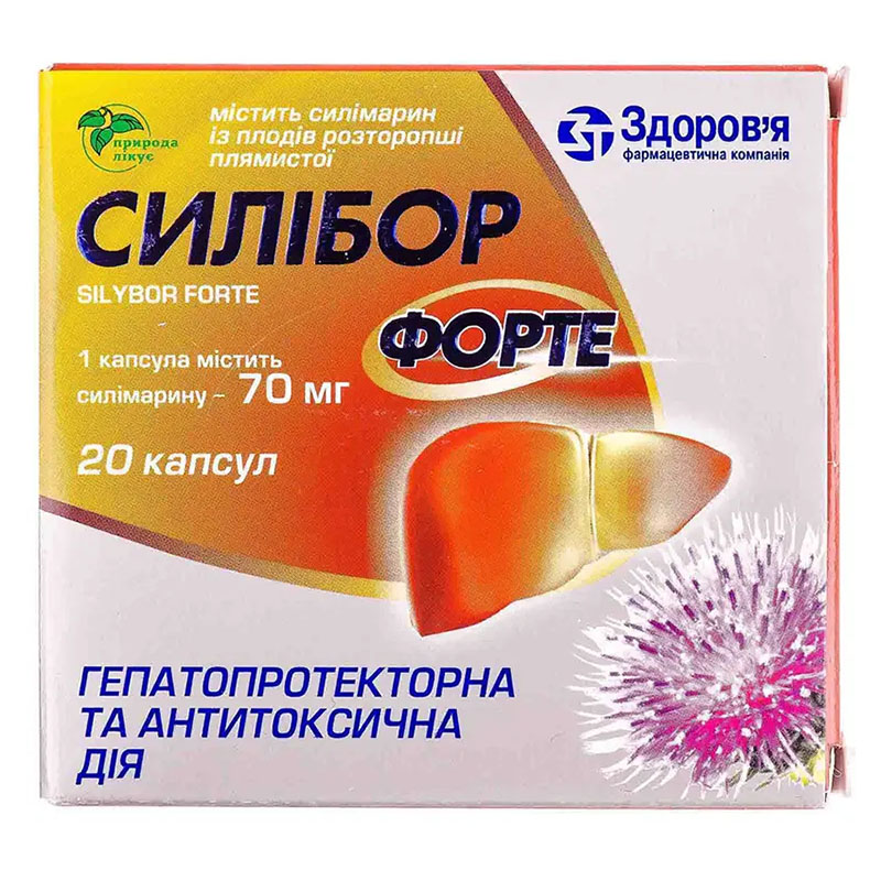 Силибор форте капсулы по 70 мг 20 шт. (10х2) Силибор форте капсулы по 70 мг 20 шт. (10х2)