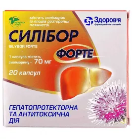 Силібор форте капсули по 70 мг 20 шт. (10х2)