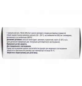 Карсіл форте капсули по 90 мг 30 шт. - Софарма