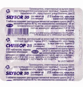 Силибор таблетки по 35 мг 25 шт.