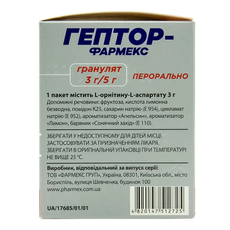 *Гептор-Фармекс гранулят 3г/5г пак. №30
