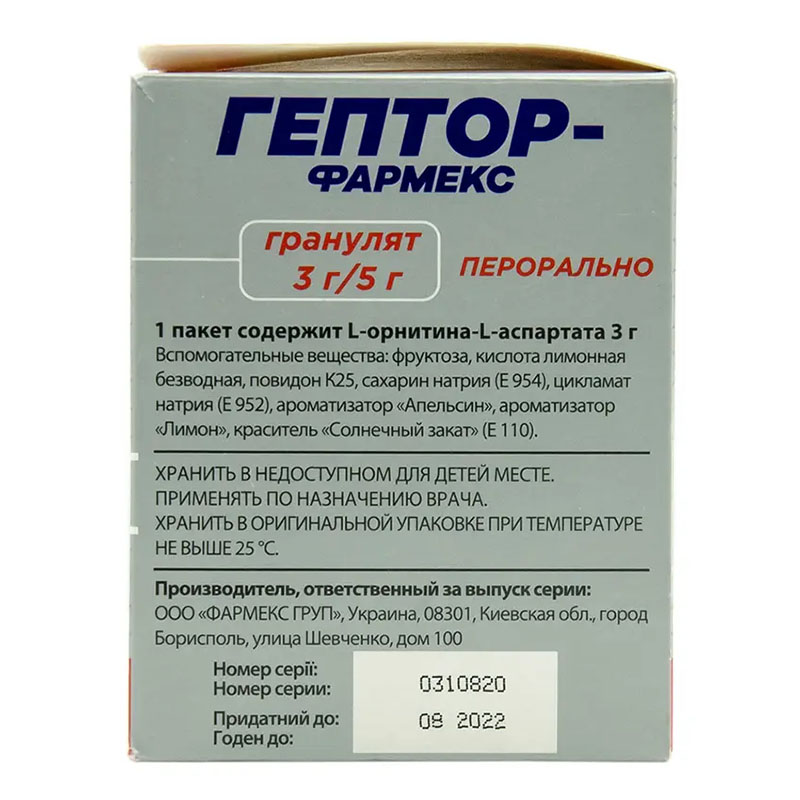 *Гептор-Фармекс гранулят 3г/5г в пакеті 5г №30