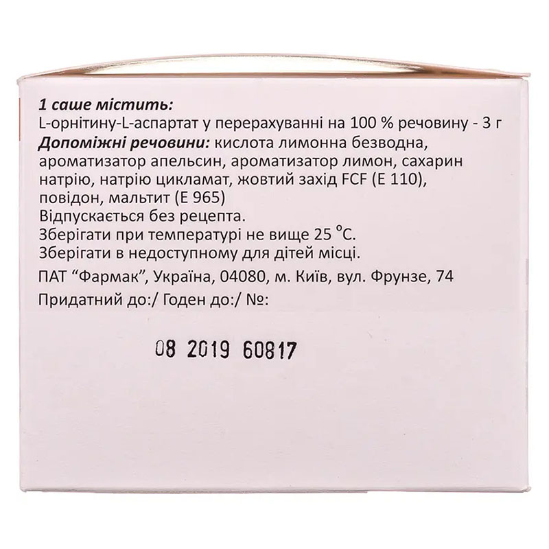 Ларнамін гранули по 3 г/5 г у саше 30 шт.