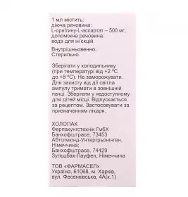 Гепатокс концентрат 500 мг/мл в ампулах по 10 мл 10 шт. - Фармасел