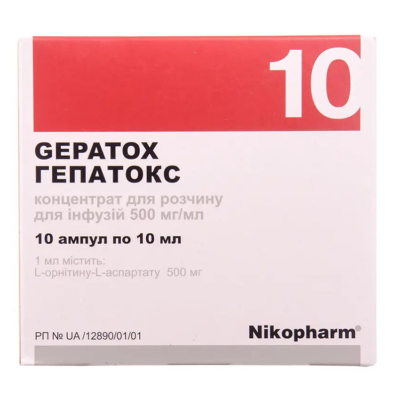 Гепатокс концентрат 500 мг/мл в ампулах 10 мл 10 шт. - Фармасел