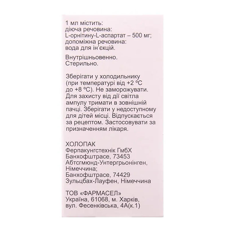 Гепатокс концентрат 500 мг/мл в ампулах 10 мл 10 шт. - Фармасел