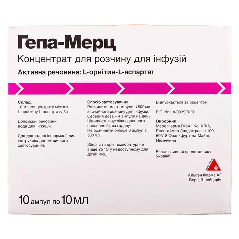 Гепа-мерц концентрат 5 г/10 мл у ампулах по 10 мл 10 шт.