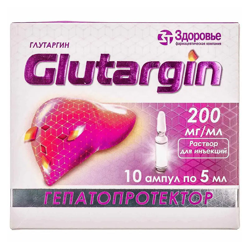 Глутаргін розчин для ін'єкцій 20% в ампулах по 5 мл 10 шт.