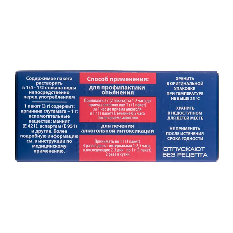 Глутаргин Алкоклин порошок 1 г/3 г по 3 г в пакетиках 10 шт.