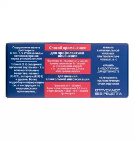 Глутаргін Алкоклін порошок 1 г/3 г по 3 г у пакетиках 10 шт.