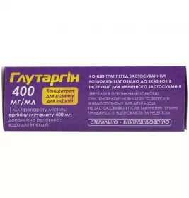 Глутаргін концентрат 40% в ампулах по 5 мл 10 шт.
