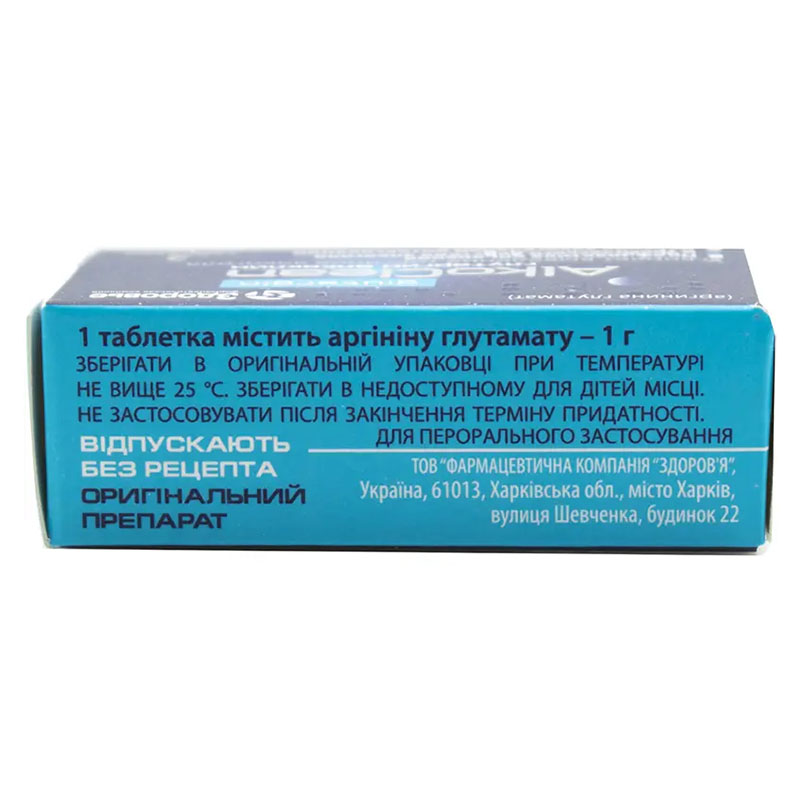 Глутаргін Алкоклін таблетки по 1 г 2 шт.