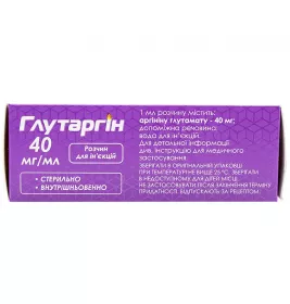 Глутаргін розчин для ін'єкцій 4% в ампулах по 5 мл 10 шт.