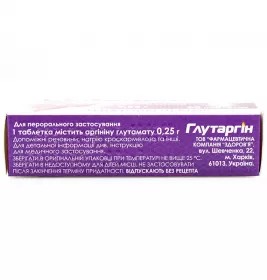 Глутаргін таблетки по 0.25 г 30 шт. (10х3)