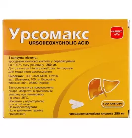 Урсомакс капсули по 250 мг 100 шт. (10х10)
