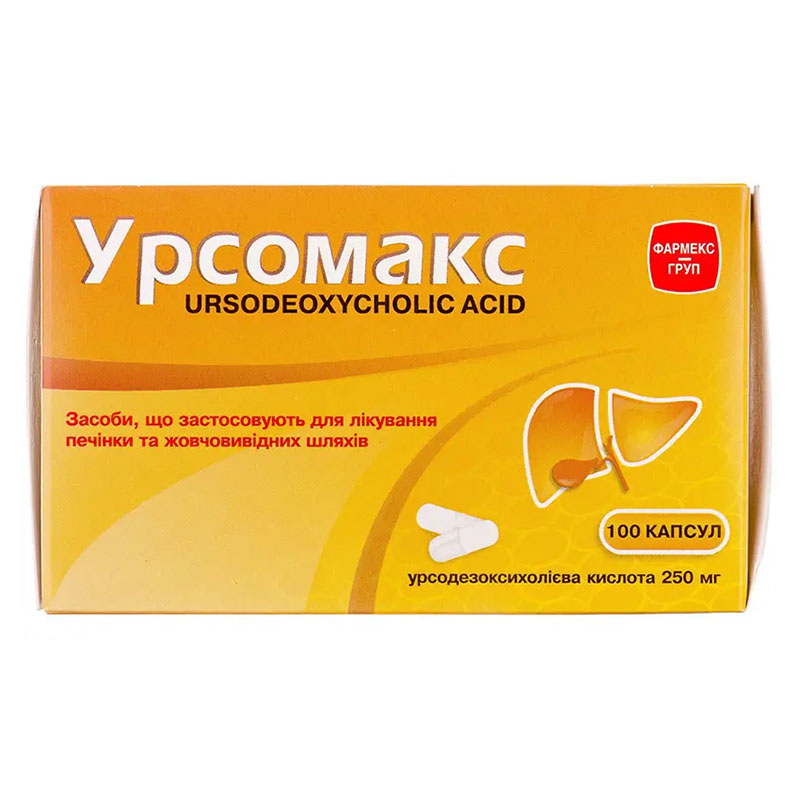 Урсомакс капсули по 250 мг 100 шт. (10х10)