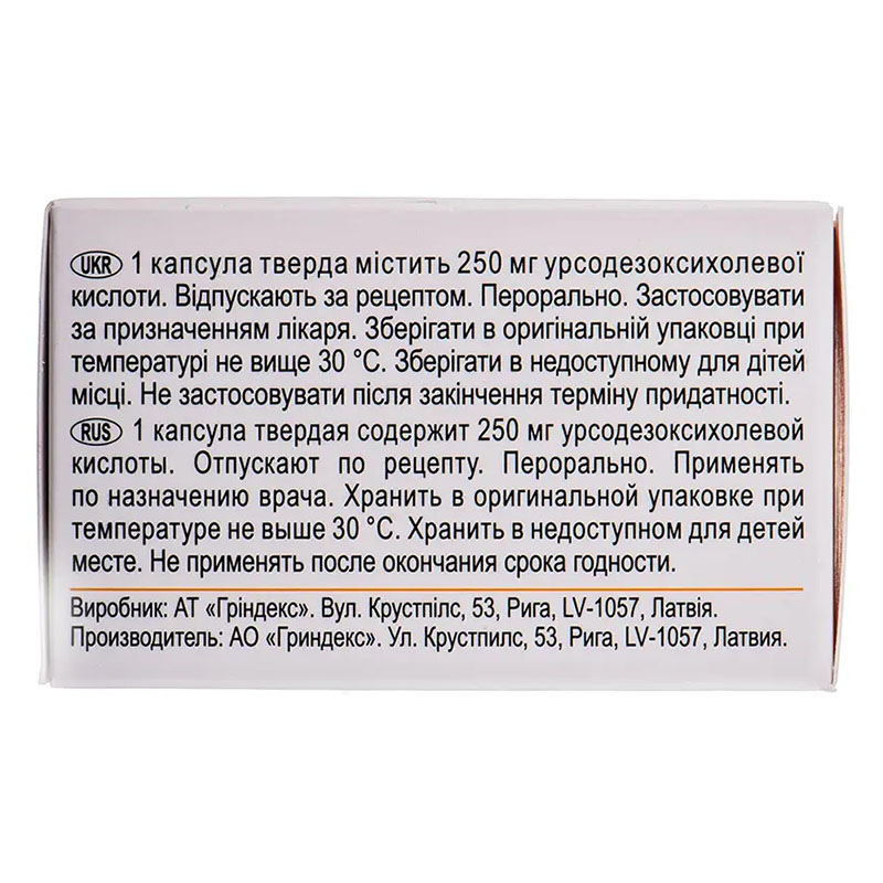 Гринтерол капсулы по 250 мг 50 шт. (10х5)
