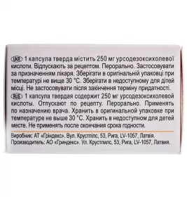 Гринтерол капсули по 250 мг 50 шт. (10х5)