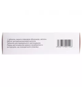 Урсофальк таблетки по 500 мг 100 шт. (25х4)