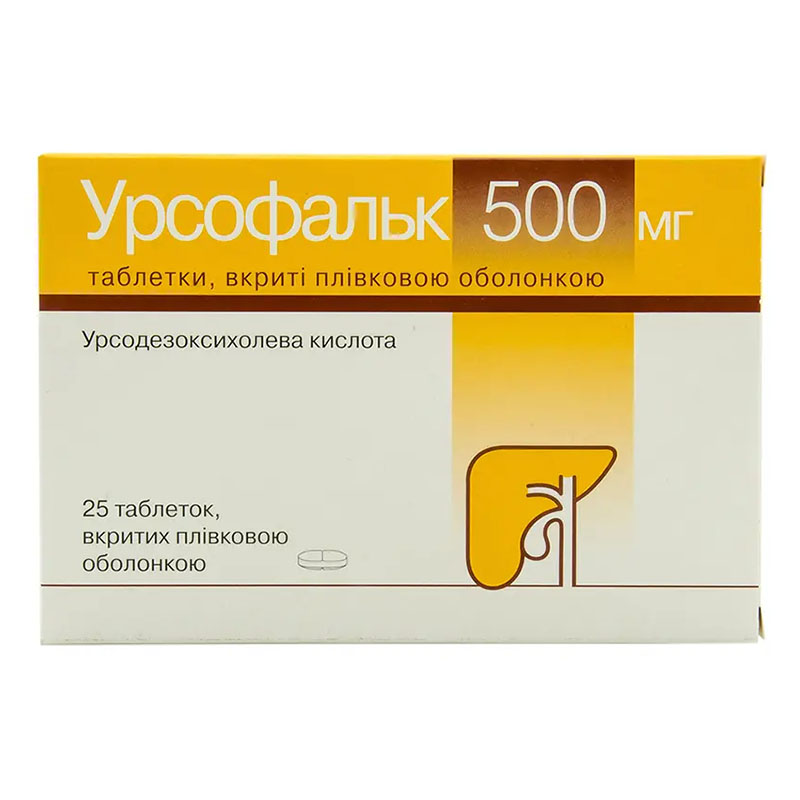 Урсофальк таблетки по 500 мг 25 шт.