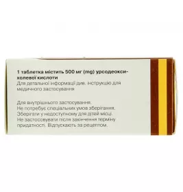 Урсосан Форте таблетки по 500 мг 30 шт.