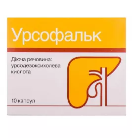 Урсофальк капсули по 250 мг 10 шт.