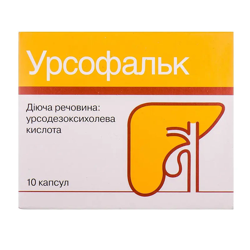 Урсофальк капсули по 250 мг 10 шт.