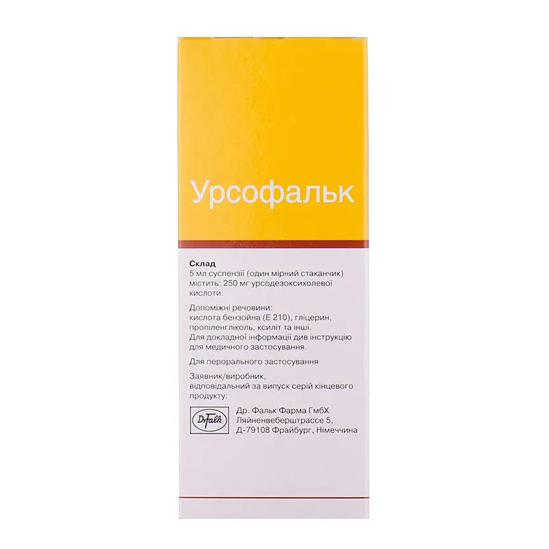 Урсофальк суспензия 250 мг/5 мл по 250 мл в бутылке