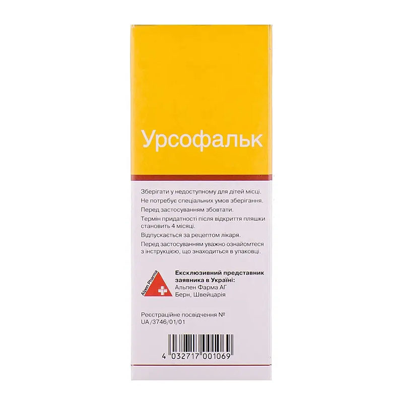Урсофальк суспензія 250 мг/5 мл по 250 мл у пляшці