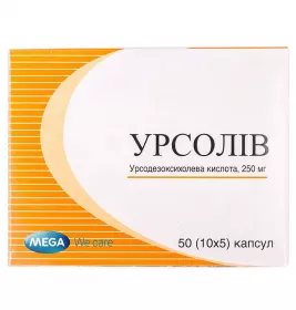 Урсолів капсули по 250 мг 50 шт.