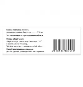 Укрлів таблетки по 250 мг 100 шт. (10х10)