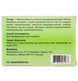 ПМС-Урсодіол таблетки по 500 мг 50 шт. (10х5)