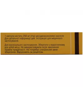 Урсосан капсули по 250 мг 10 шт.