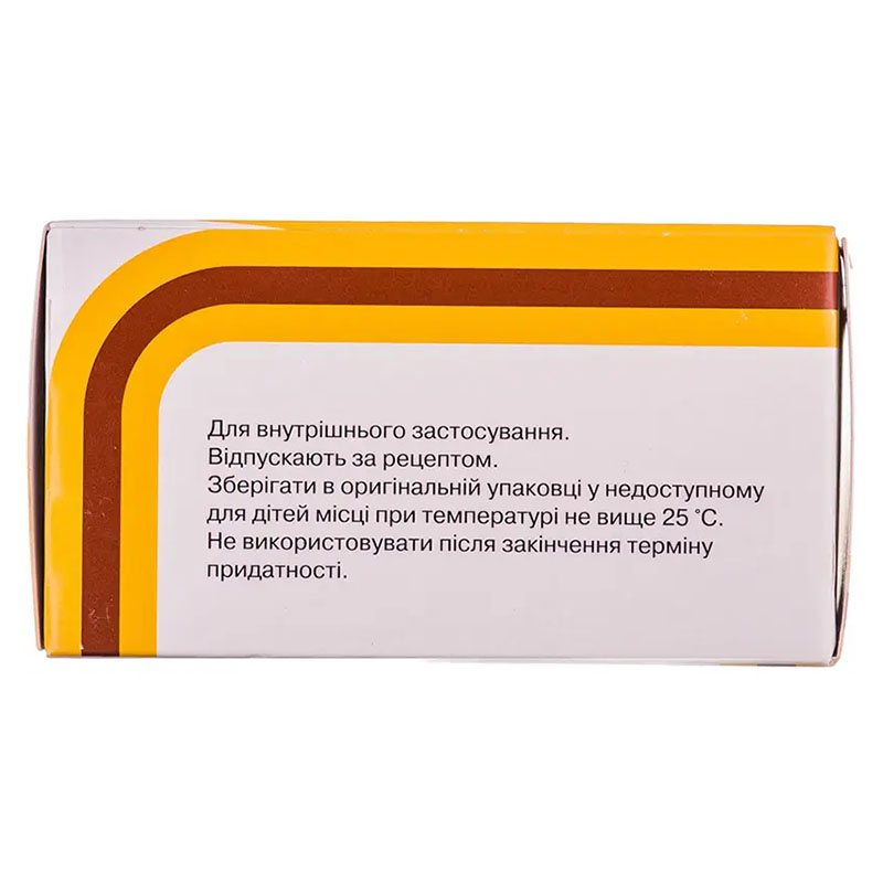 Урсосан капсулы по 250 мг 50 шт. (10х5)