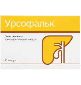 Урсофальк капсули по 250 мг 50 шт.