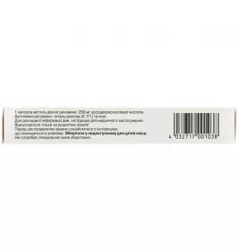 Урсофальк капсули по 250 мг 50 шт.
