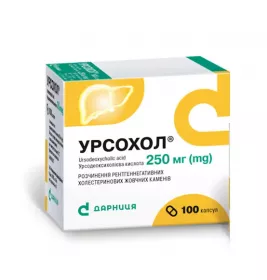 Урсохол-Дарница капсулы по 250 мг 100 шт. (10х10)