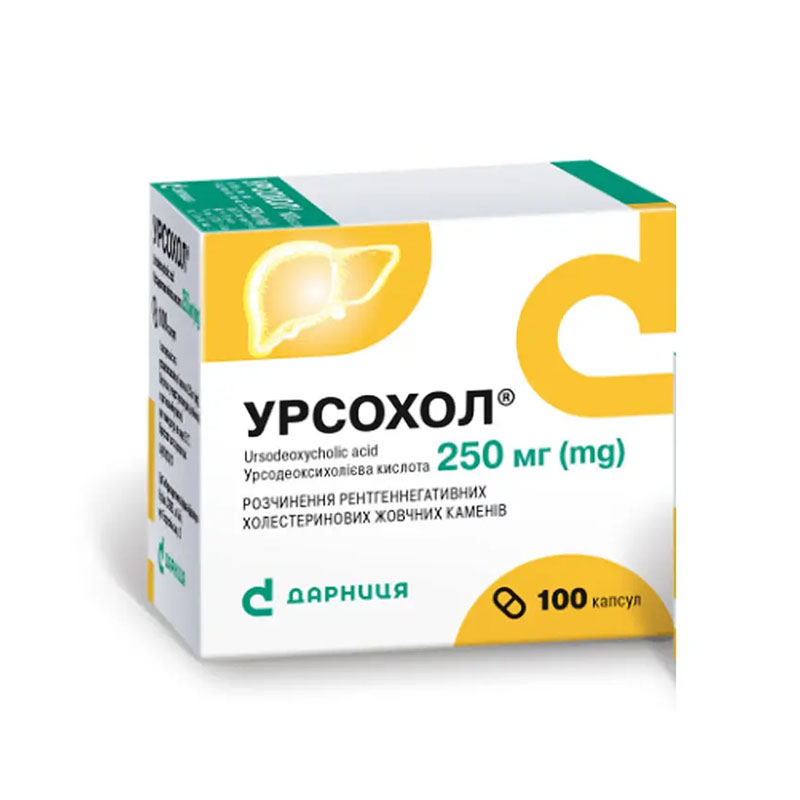 Урсохол-Дарница капсулы по 250 мг 100 шт. (10х10) Урсохол-Дарница капсулы по 250 мг 100 шт. (10х10)