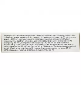 Фумарта капсулы 20 шт. (10х2)
