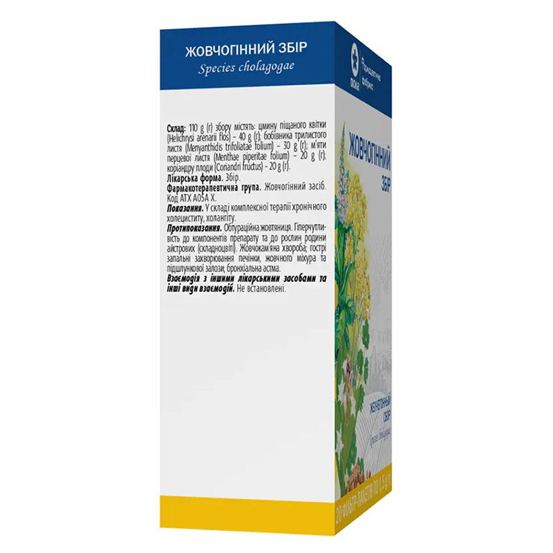 Желчегонный сбор по 1.5 г в фильтр-пакетиках 20 шт. - Виола