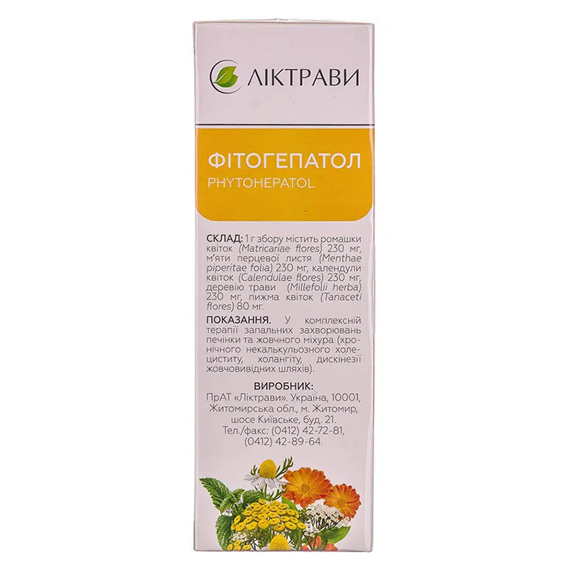 Фітогепатол збір по 1.5 г у фільтр-пакетиках 20 шт. - Ліктрави