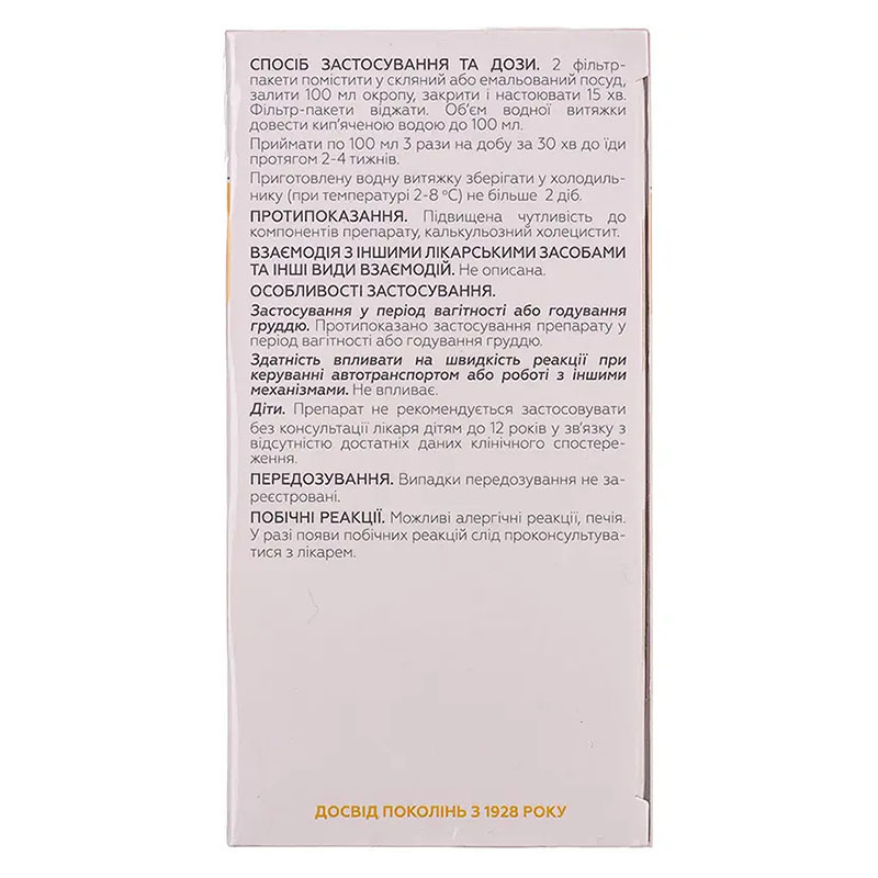 Фітогепатол збір по 1.5 г у фільтр-пакетиках 20 шт. - Ліктрави