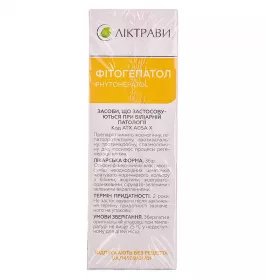 Фітогепатол збір по 1.5 г у фільтр-пакетиках 20 шт. - Ліктрави