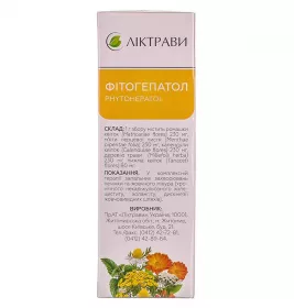 Фітогепатол збір по 1.5 г у фільтр-пакетиках 20 шт. - Ліктрави