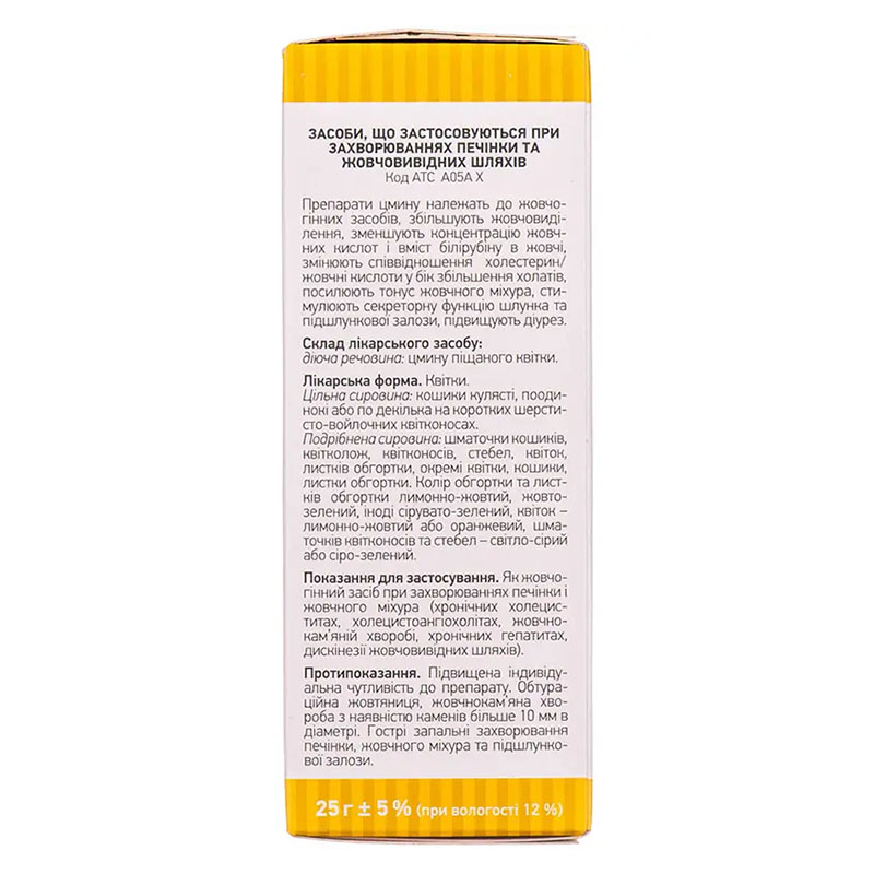 Бессмертника песчаного цветки по 25 г в пачке - Лектравы