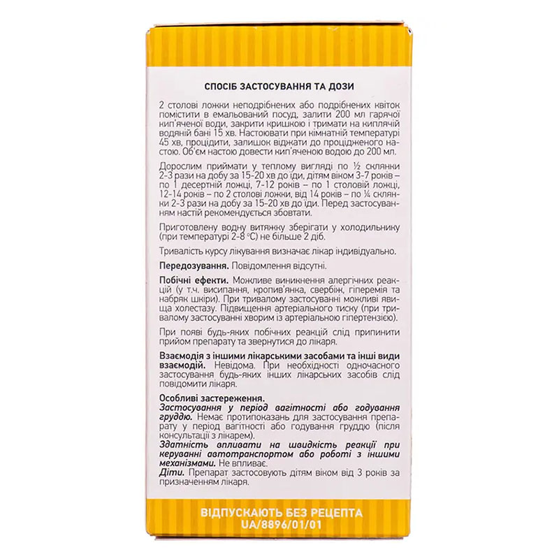 Бессмертника песчаного цветки по 25 г в пачке - Лектравы