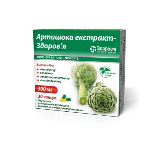 Артишока екстракт-Здоров'я капсули по 300 мг 30 шт. (10х3)